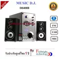Music D.J.D8400B Speaker 2.1 Ch+ BLUETOOTH, FM,USBลำโพง ประกันศูนย์ 1 ปี