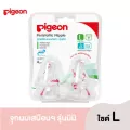 Pigeon พีเจ้น จุกนมเสมือนนมมารดา รุ่น มินิ size L แพ็ค 4