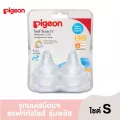 Pigeon พีเจ้น จุกนมเสมือนฯ พลัส ซอฟท์ทัช ไซส์ S แพ็ค4