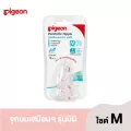 Pigeon พีเจ้น จุกนมเสมือนนมมารดา รุ่น มินิ size M แพ็ค 2