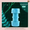 ข้อต่อ ยูเนี่ยน พีวีซี แบบยาว สีฟ้า UNION PVC SOCKET ตัวต่อ ท่อน้ำ มิตสห