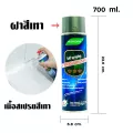 Spray, leak, leak, leak, leak, spray Waterproof spray Leak Sealer 750ml noy088 roof spray