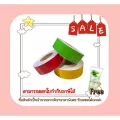 PVC Masking Tape Size 2 x 50M. **เทปตีเส้นพื้นสีล้วน** เหลือง,แดง,เขียว