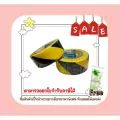 TAPE FLOOR MASKING เทปตีเส้นพื้น เทปติดพื้น ความหนา 150 ไมครอน PVC Floor Masking Tape ขนาด 2", 3" x 33M.