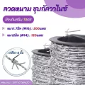 ลวดหนาม ชุบกัลวาไนซ์ชุบร้อน ป้องกันสนิม เบอร์16ยาว200m / เบอร์14ยาว120m ลวดหนามล้อมรั้ว ลวดหนามเส้นคู่