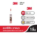 3เอ็ม อะคริลิก ยาแนวชนิดยืดหยุ่นพิเศษ สีน้ำตาล ขนาด 300 มล. XN002036491