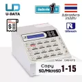 U-Reach 115 เครื่องคัดลอกข้อมูล Copy Micro SD / SD Memory Card Duplicator รุ่น CM916TS