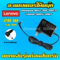 Lenovo Strombook ตลับ 20W 5v 4a หัว 3.5 x 1.35 mm Adapter Ideapad Miix 310-10ICR Tablet 100S-11IBY SB1401 อะแดปเตอร์