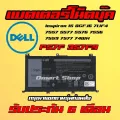 P57F 357F9 Dell Battery Notebook Inspiron 15 0GFJ6 71JF4 7557 5577 5576 7556 7559 7577 74WH แบตเตอรี่ โน็ตบุ๊ค