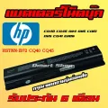 HSTNN-IB72 CQ40 CQ45 HP Compaq CB72 UB73 Notebook Battery CQ50 CQ60 DV4 DV6 CQ61 DV5 CQ41 EV06 แบตเตอรี่ โน๊ตบุ๊ค
