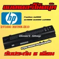 DV1000 HSTNN-IB10 -IB17 Battery HP Pavilion dv1000 dv4000 dv5000 ze2000 แบตเตอรี่ โน๊ตบุ๊ค เอชพี Notebook Battery
