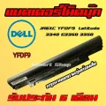 YFDF9 JR6XC YFOF9 Dell Battery Notebook Laptop Latitude 3340 E3350 3350 แบตเตอรี่ โน๊ตบุ๊ค เดล ลติจูด