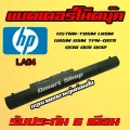 LA04 LA03 Hp Pavilion Battery Notebook HSTNN-YB5M LB5M UB5M B5M TPN-Q129 Q130 Q131 Q132 แบตเตอรี่ โน๊ตบุ๊ค เอชพี