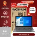 ฟิล์มกันรอย โน๊ตบุ๊ค แบบใส Lenovo DUET 3i 10.3 นิ้ว 24.8x16.1 ซม.