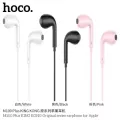Hoco หูฟังสมอลทอร์ค หูฟังแอนดรอย King Kong Stereo Sound รุ่น M100 Plus