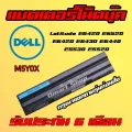 M5Y0X HCJWT T54FJ TRRRF Battery Notebook Dell Latitude E6420 E6520 E6420 E6430 E6440 E5530 E5520 แบตเตอรี่ โน็ตบุ๊ค