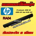 RA04 Hp Probook Battery 430 640 G1 G2 HSTNN-C84C HSTNN-IB4L HSTNN-IB5X H6L28ET H6L28AA HSTNN-W01C แบตเตอรี โน๊ตบุ๊ค