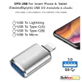SCHLONGEN OTG USB For Smart Phone & Tablet ตัวแปลงสัญญาณ 1 หัว สำหรับมือถือ แท็บแล็ต USB 3.0 to Apple, Micro, Type-C