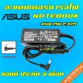 Asus 45W 19v 2.37a หัว 4.0 * 1.35 mm สายชาร์จ อะแดปเตอร์ ชาร์จไฟ คอมพิวเตอร์ โน๊ตบุ๊ค เอซุส Notebook Adapter Charger