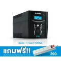 UPS 2000VA ETECH E-Sport By ZirconBy JD SuperXstore