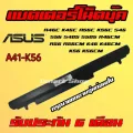 A41-K56 Asus Battery Notebook A46C K46C A56C K56C S46 S56 S405 S505 A46CM A56 A56CM K46 K46CM K56 K56CM แบตเตอรี่
