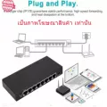 สวิช แยกสัญญานอินเตอร์เนต 8 พอร์ท 10/100 Mbps ราคาถูกมาก 8-Port 10/100 Mbps Fast Ethernet Network Switch RJ45 Ethernet Hub