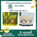 Best-Seller Set 2 น้ำตาลหล่อฮั่งก๊วยออร์แกนนิค ตราไร่หวาน 0 แคลอรี่ 0 ดัชนีน้ำตาล ✔️คีโต✔️ผู้ป่วยเบาหวาน ✔️หวานกลมกล่อม ไม่ทิ้งรสขมในคอ