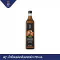 SADA ษฎา น้ำเชื่อม กลิ่นเฮเซลนัท 750 มล.