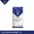 SADA ษฎา น้ำตาลทรายขาวบริสุทธิ์ 1 กิโลกรัม