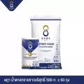 SADA ษฎา น้ำตาลทรายขาวบริสุทธิ์ 500ก. x 50 ถุง