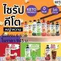 ไซรัปคีโต ไซรัปหญ้าหวาน มีหลายรสชาติ อิสลามทานได้ ขนาด 500 ml.