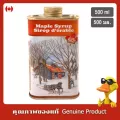 ตุรกี ฮิลล์ น้ำเชื่อมเมเปิ้ลบริสุทธิ์ 500มล. - Turkey Hill Pure Maple Syrup 500ml