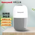 霍尼韦尔（Honeywell）去除甲醛净化膏除味魔盒清除剂新房装修急入住家具新车除醛异味吸甲醛非活性炭光触媒