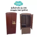 Idawin ตู้เสื้อผ้าเด็ก รุ่น 236 รูปช้าง สีโอ๊ค