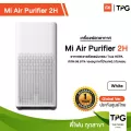 XIAOMI MI AIR PURIFIER 2H เครื่องฟอกอากาศ [ประกันศูนย์ไทย]