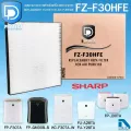 แผ่นกรองอากาศ HEPA เครื่องฟอกอากาศ SHARP รุ่น FZ-F30HFE สำหรับเครื่อง FP-F30TA,FP-J30TA,FP-GM30B-B,KC-F30TA-W,FU-A28TA,FU-Y28TA By D Filter