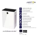 เครื่องฟอกอากาศอัจฉริยะ JARTON ระบบไฟฟ้าสถิต ฆ่าเรียบเชื้อโรค ฝุ่น PM 1.0  อากาศสะอาด สั่งได้ผ่านมือถือ