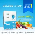 เครื่องผลิตโอโซน Glory เครื่องล้างผัก ล้างสารพิษ สารเคมีตกค้างในผักผลไม้