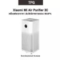 [ส่งด่วน1วัน] Xiaomi Mi Air Purifier 3C เครื่องฟอกอากาศ กรองฝุ่น PM 2.5 Globel Version ออกใบกำกับภาษีได้ ecosystem