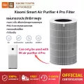 Xiaomi Mi Smart Air Purifier 4 Pro Filter ตัวกรองประสิทธิภาพสูงของmi ไส้กรองสำหรับเครื่องฟอกรุ่น 4 Pro ถ่านกัมมันต์คุณภาพสูง 6-12 months ให้อัตราการกร