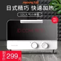 Joyoung 12L เตาอบไฟฟ้า Electric Oven KX12-J81