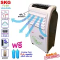 SKG พัดลมไอเย็น ระบบไอออน 5ลิตร รุ่น FL-5A สีขาว