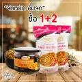 ปลาข้าวสารรสต้มยำ 90G พรีเมี่ยม + ปลากรอบ ปรุงรส พรีเมี่ยม แพค1+2