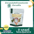น้ำตาลหล่อฮั่งก๊วยออร์แกนนิค100% ตราไร่หวาน 0 แคลอรี่ 0 ดัชนีน้ำตาล ✔️คีโต✔️ผู้ป่วยเบาหวาน ✔️หวานกลมกล่อม ไม่ทิ้งรสขมในค