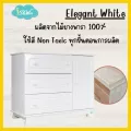 Idawin ตู้เปลี่ยนผ้าอ้อม โต๊ะเปลี่ยนผ้าอ้อม รุ่น Elegant White