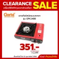 Clarte กลาร์เต้ เตาแก๊สปิคนิค แบบพกพา รุ่น GPK24BB