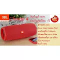 JBL Charge 4 สินค้าแท้ 100% รับประกันศูนย์ไทย 1 ปี