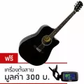 Fantasia กีตาร์โปร่ง คอเว้า 41" รุ่น C41BK สีดำ แถมฟรีเครื่องตั้งสายกีตาร์