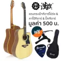 Hun 3SD กีตาร์โปร่ง 41 นิ้ว คอเว้า ไม้ท็อปโซลิดสปรูซ/ไม้ซาเปล + ใช้สาย D'Addario **ลูกบิดแบบโครเมียมมีฝาครอบ** + SET 1