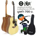 Hun 3SD กีตาร์โปร่ง 41 นิ้ว คอเว้า ไม้ท็อปโซลิดสปรูซ/ไม้ซาเปล + ใช้สาย D'Addario **ลูกบิดแบบโครเมียมมีฝาครอบ** + SET 2